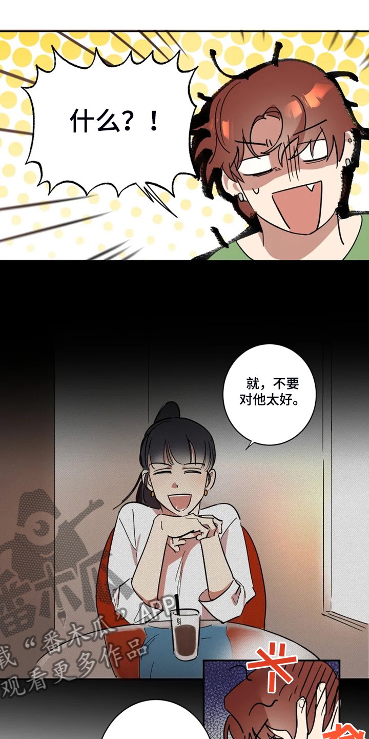 第43章：有我就够了