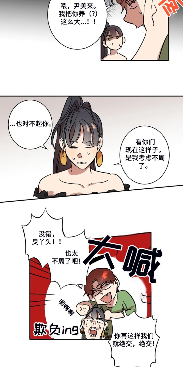 第43章：有我就够了
