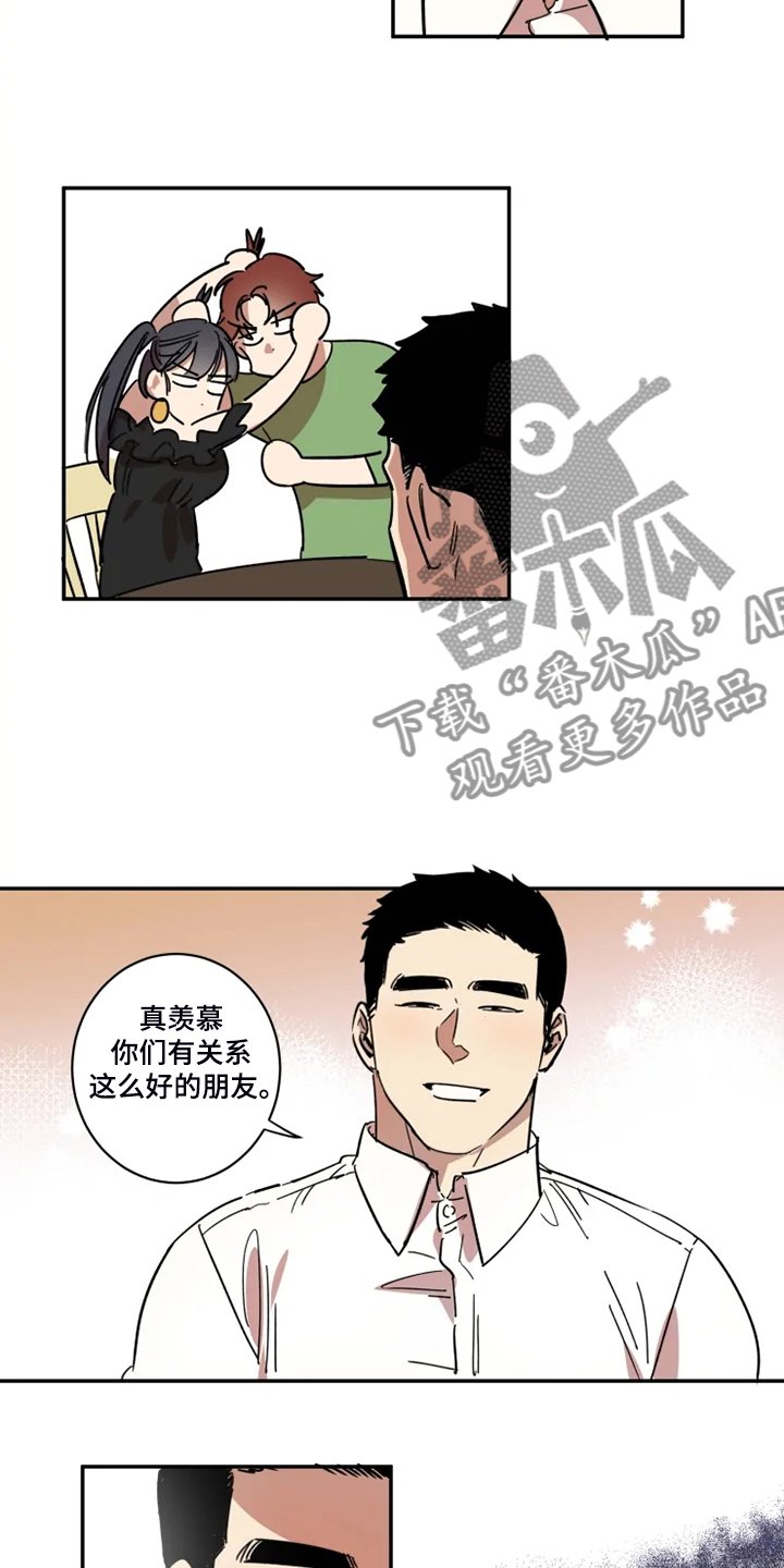 第43章：有我就够了
