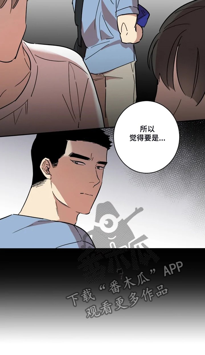 第43章：有我就够了
