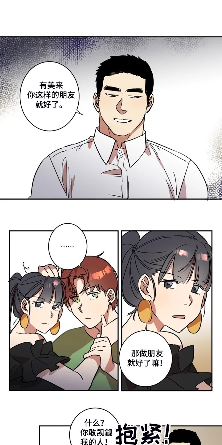 第43章：有我就够了