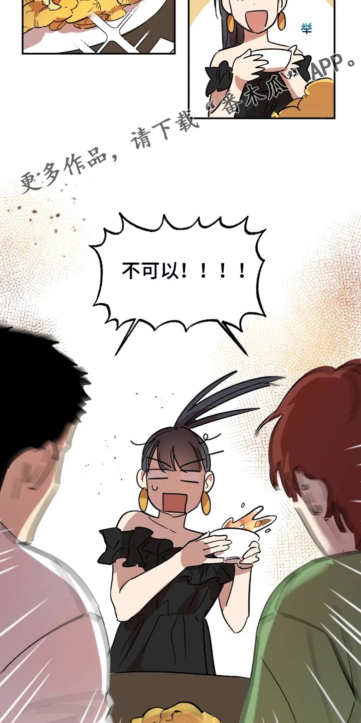 第44章：【完结】领带的作用