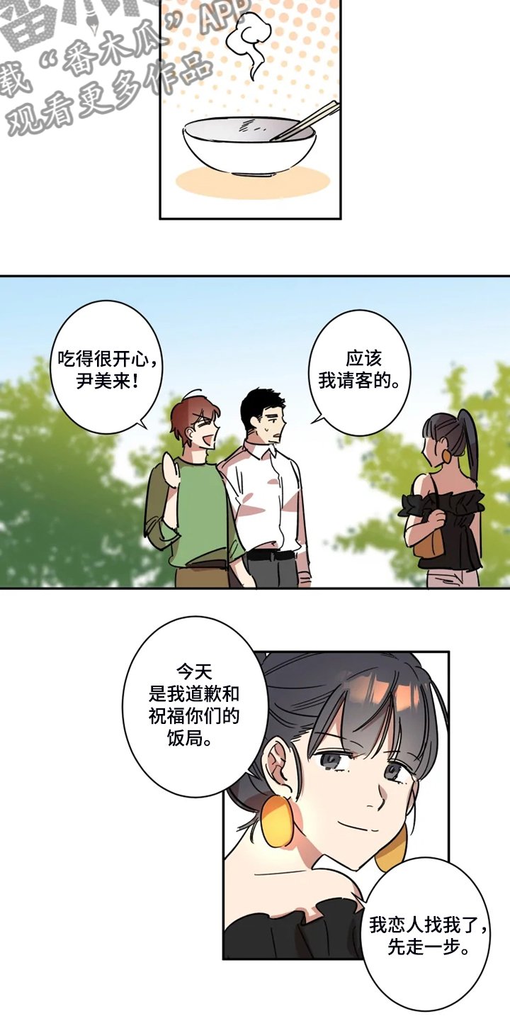 第44章：【完结】领带的作用