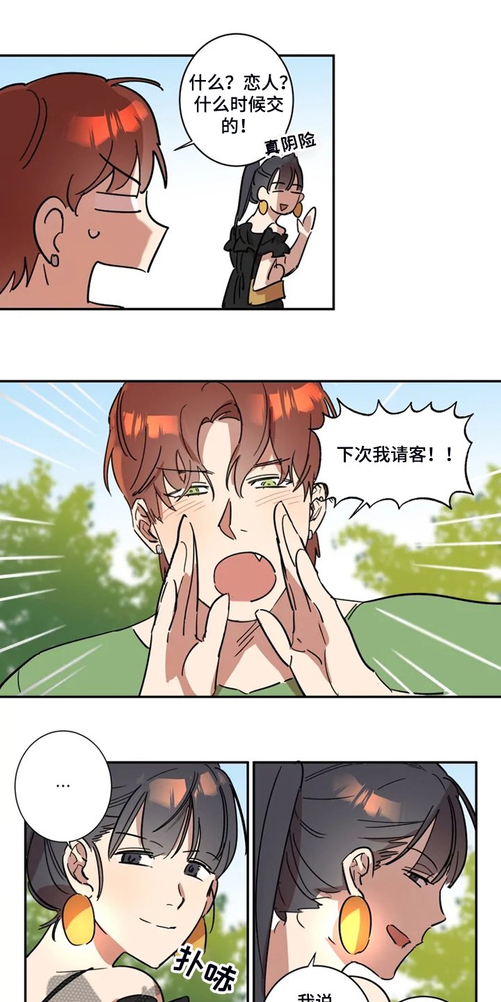 第44章：【完结】领带的作用