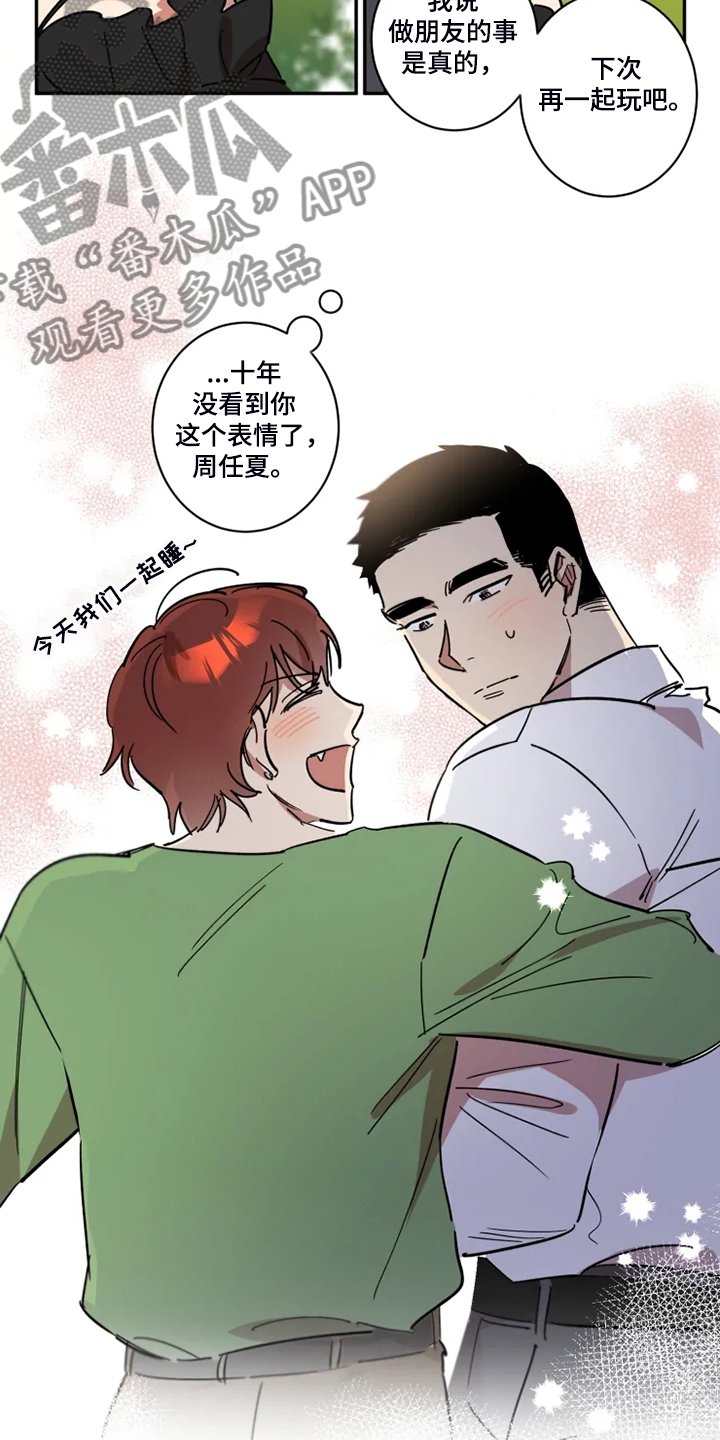 第44章：【完结】领带的作用