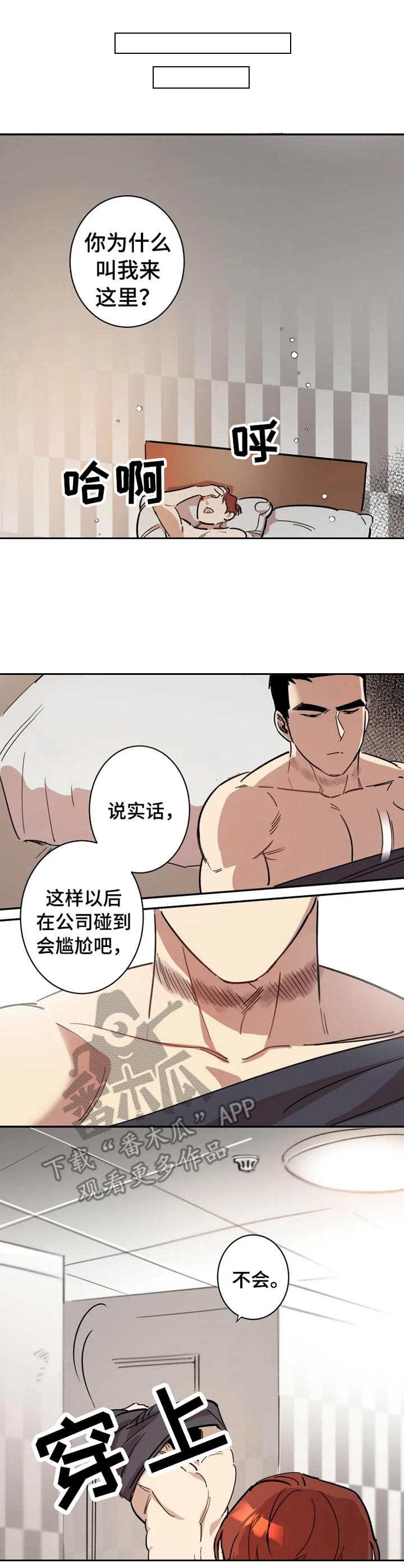 第5章：莫名开心