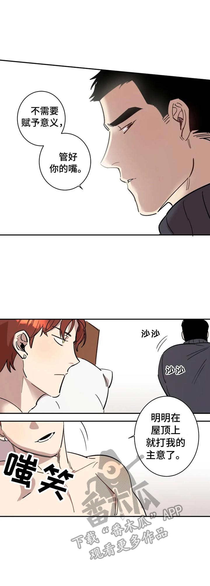 第5章：莫名开心