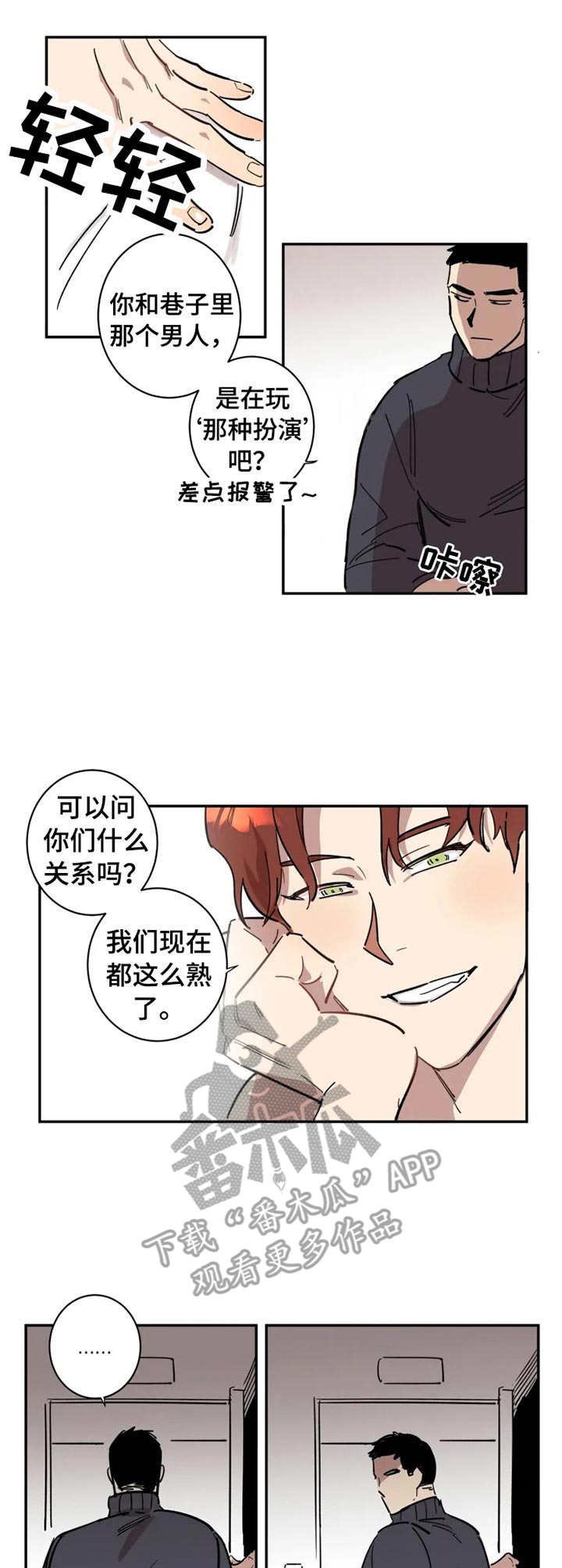 第5章：莫名开心