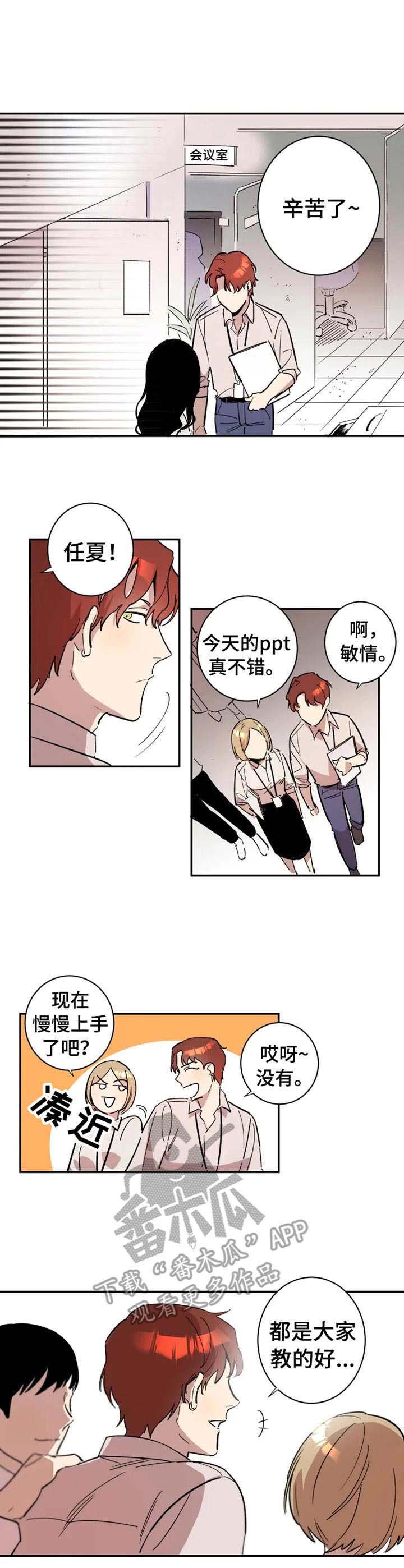 第5章：莫名开心