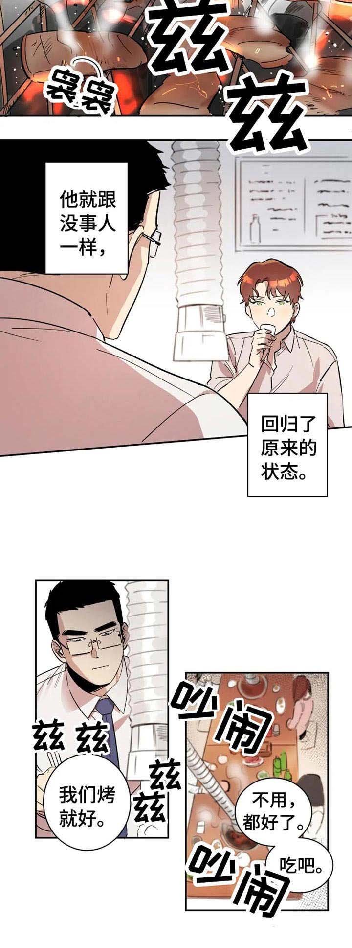 第5章：莫名开心