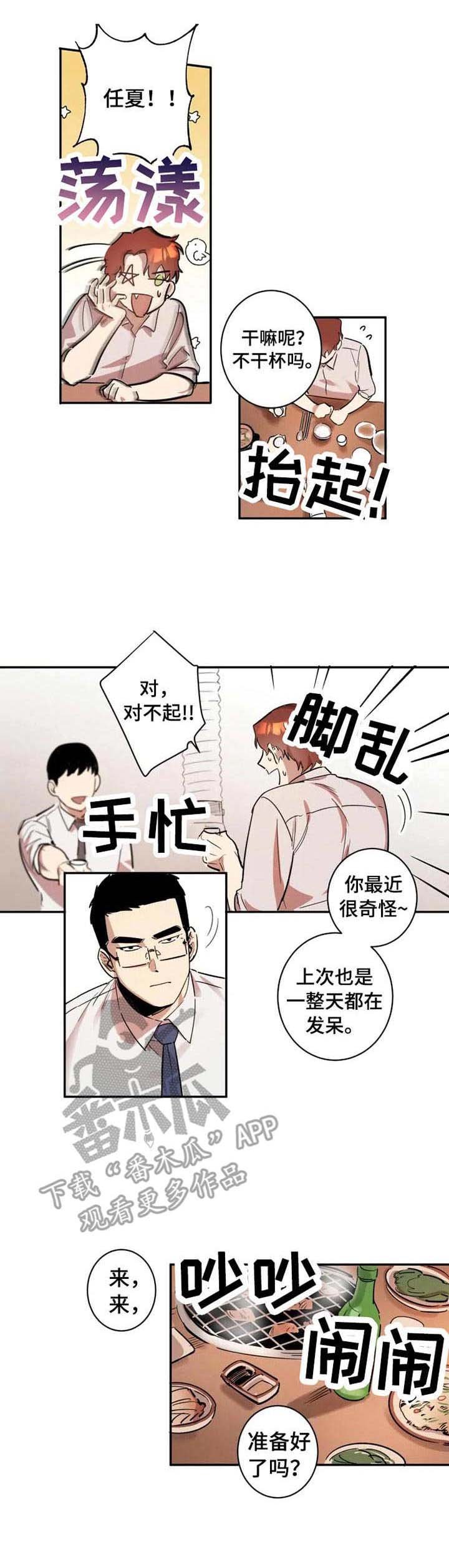 第5章：莫名开心