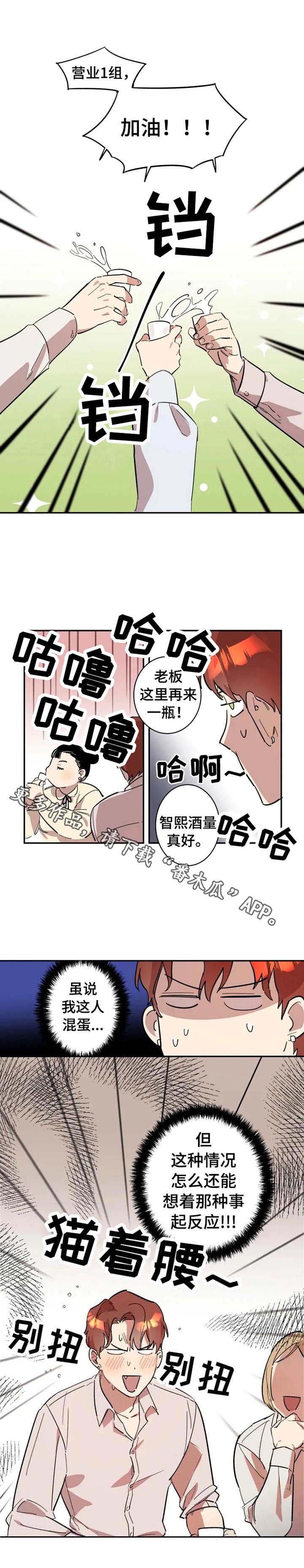 第5章：莫名开心