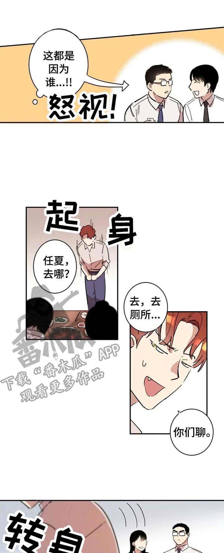 第6章：丧气