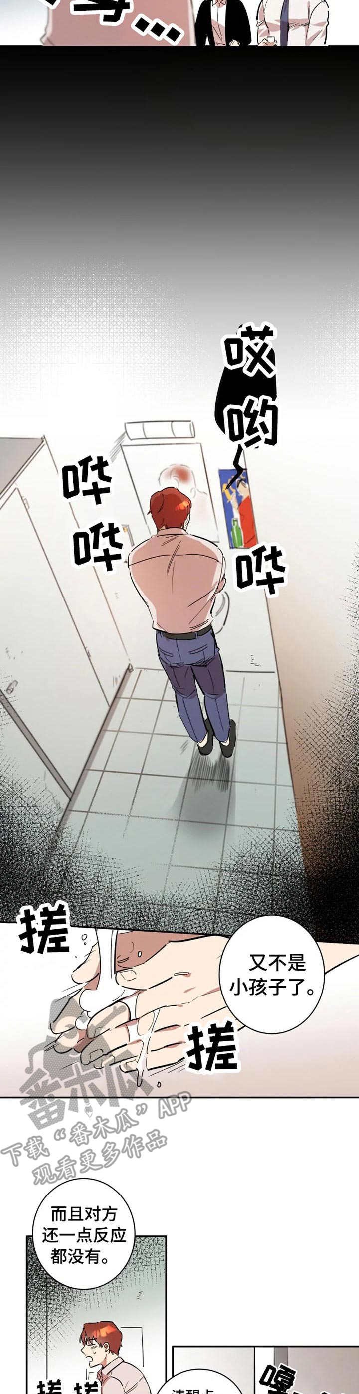 第6章：丧气