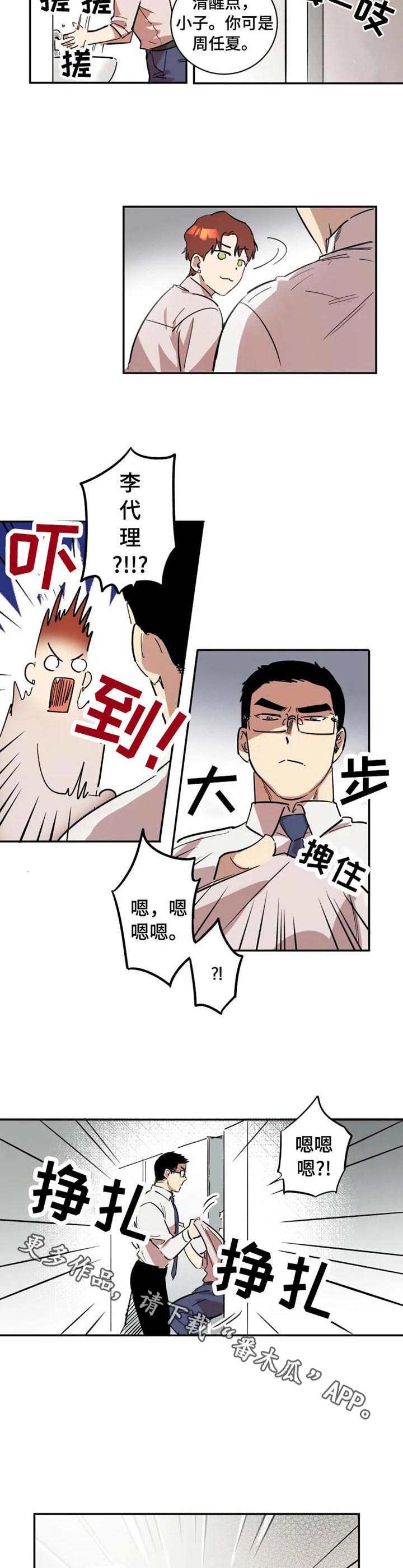第6章：丧气