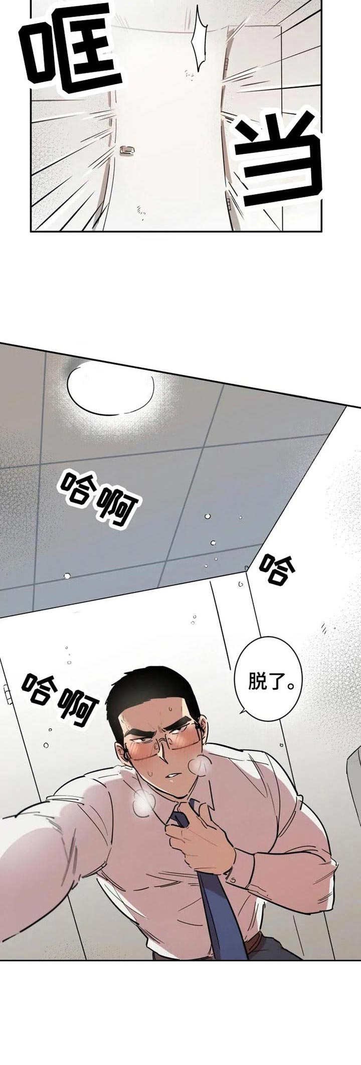 第6章：丧气