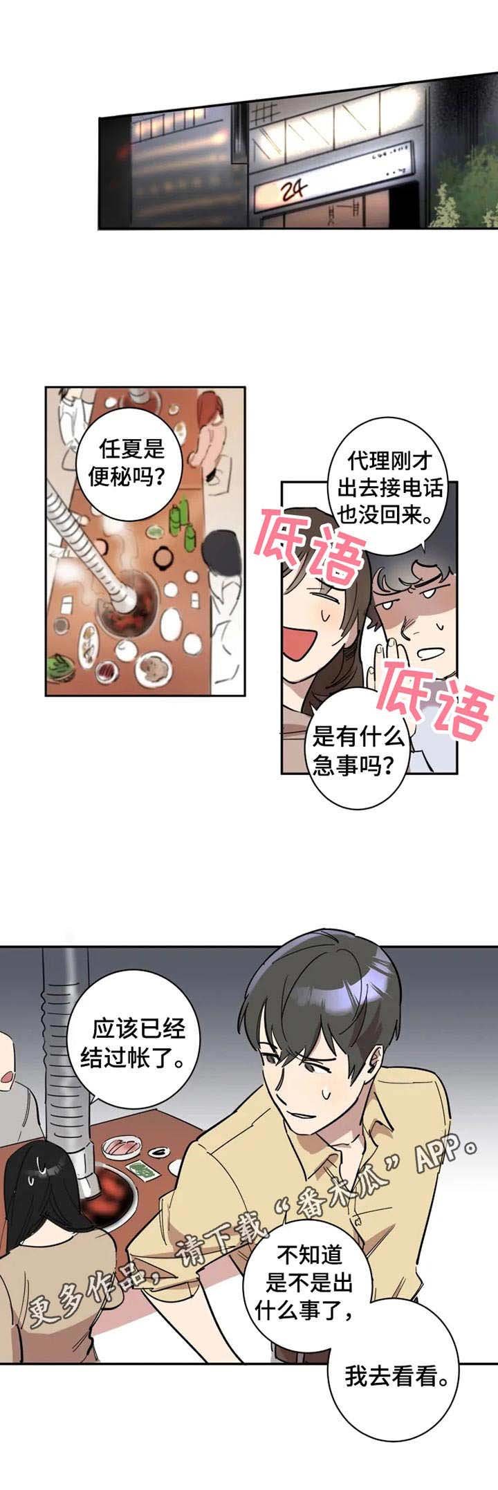 第6章：丧气