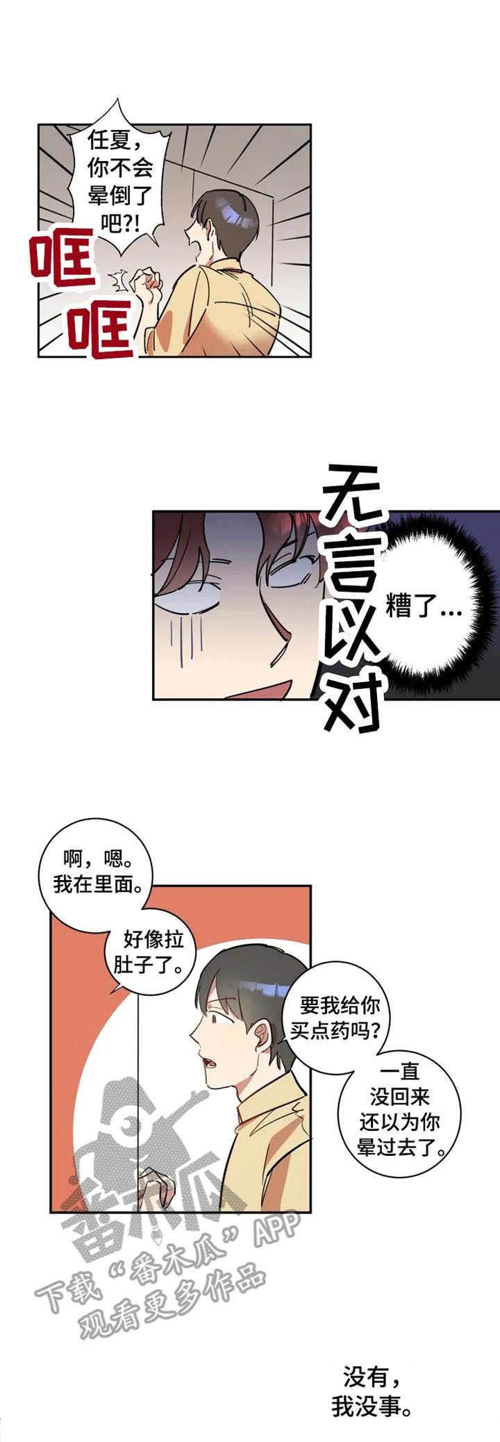 第6章：丧气