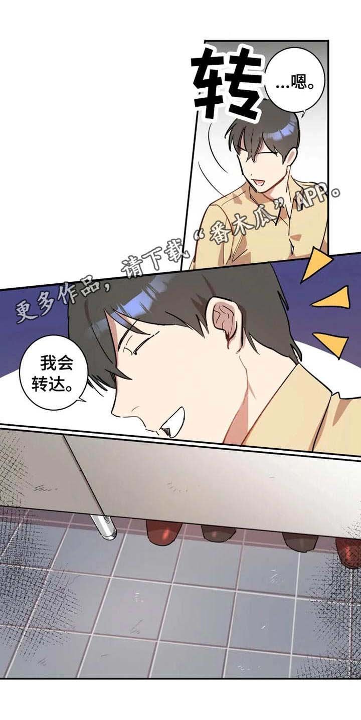 第6章：丧气