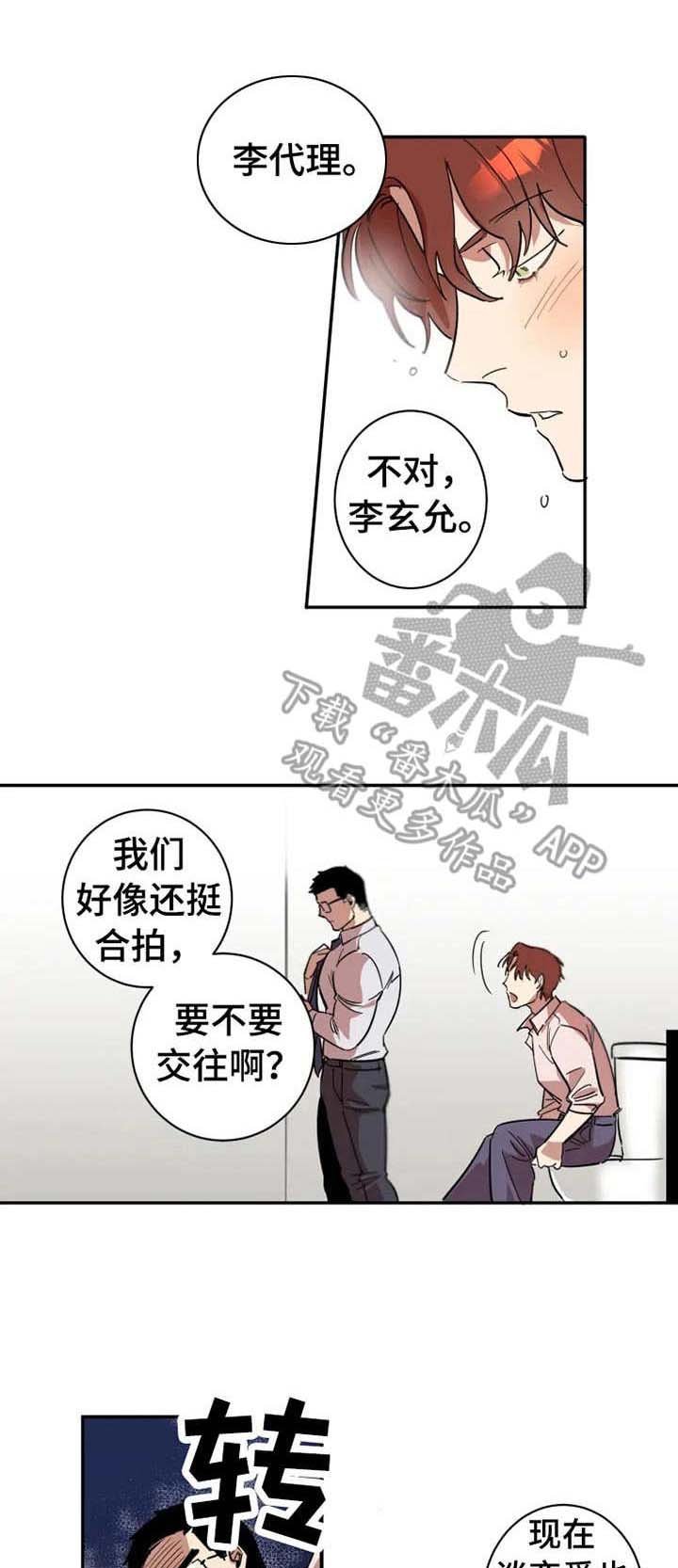 第7章：损友