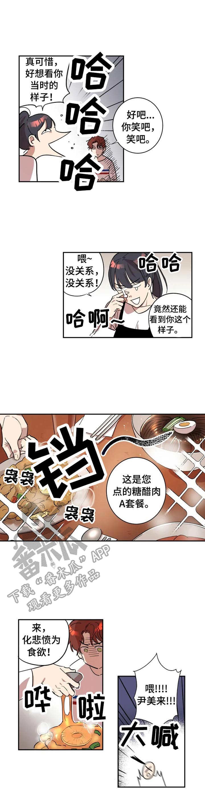 第7章：损友