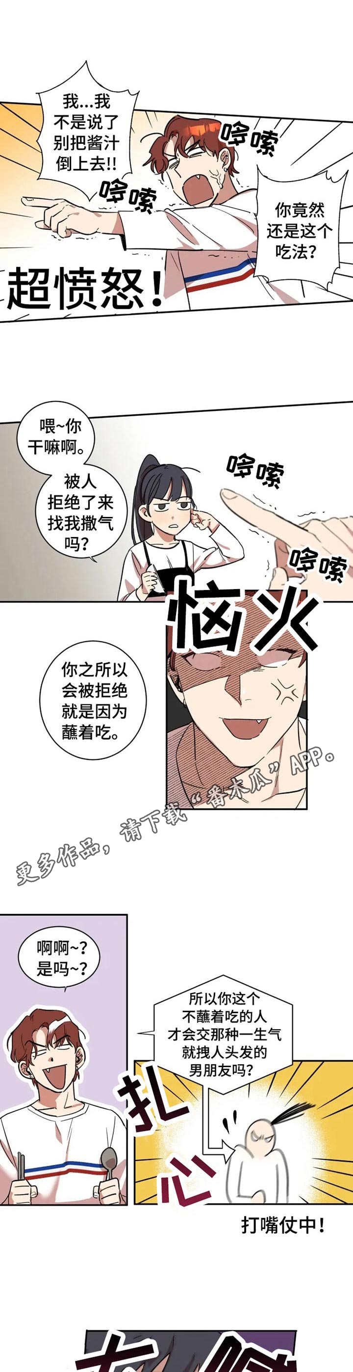 第7章：损友