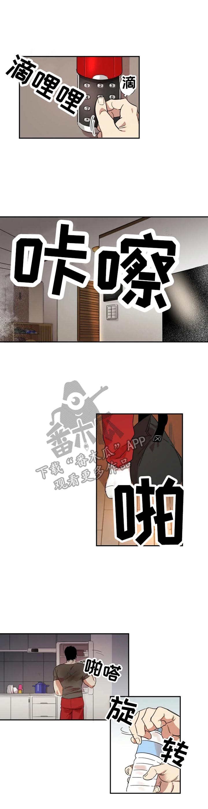 第8章：当年的错