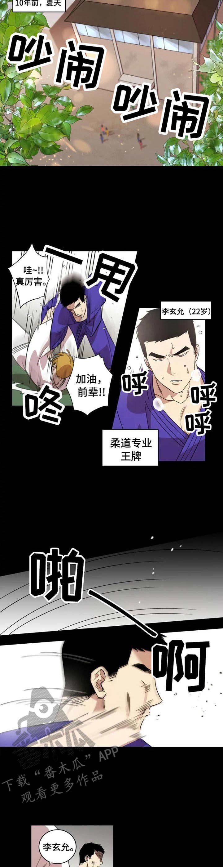 第8章：当年的错