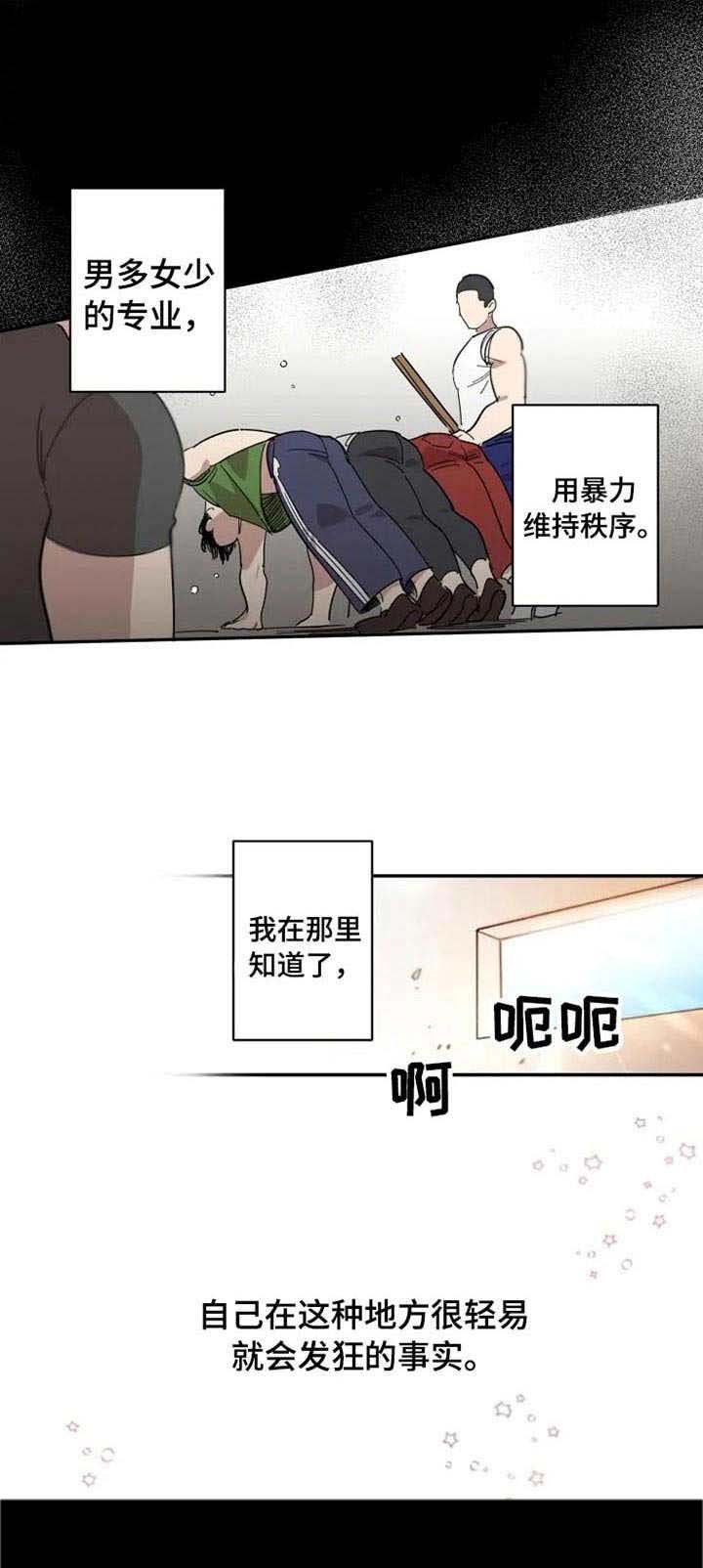 第8章：当年的错