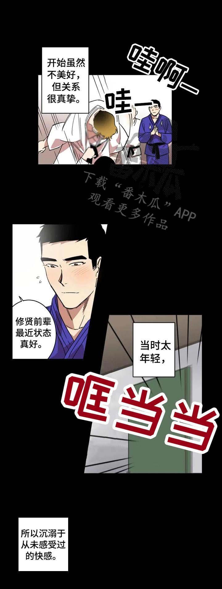 第8章：当年的错