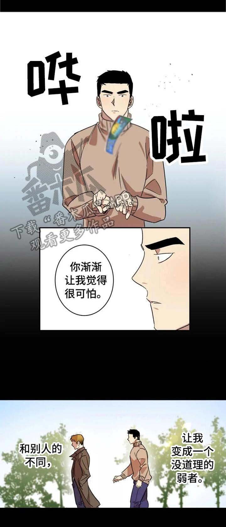 第8章：当年的错