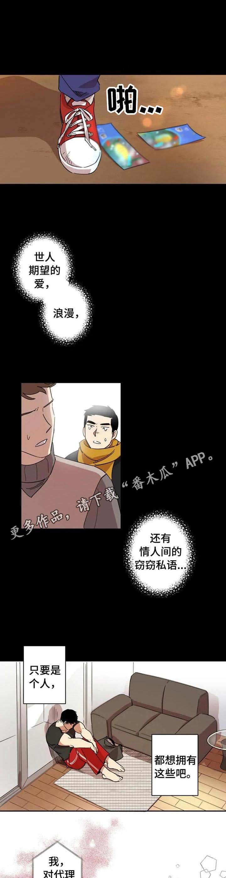 第8章：当年的错