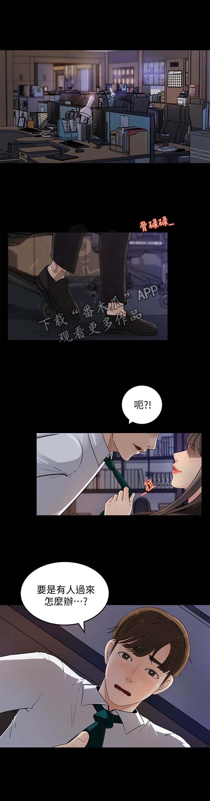 第1章：差点迟到