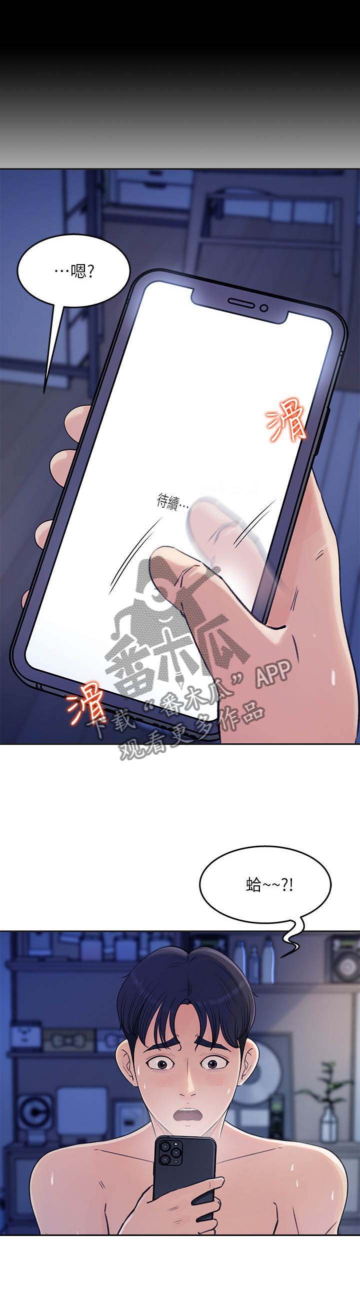 第1章：差点迟到