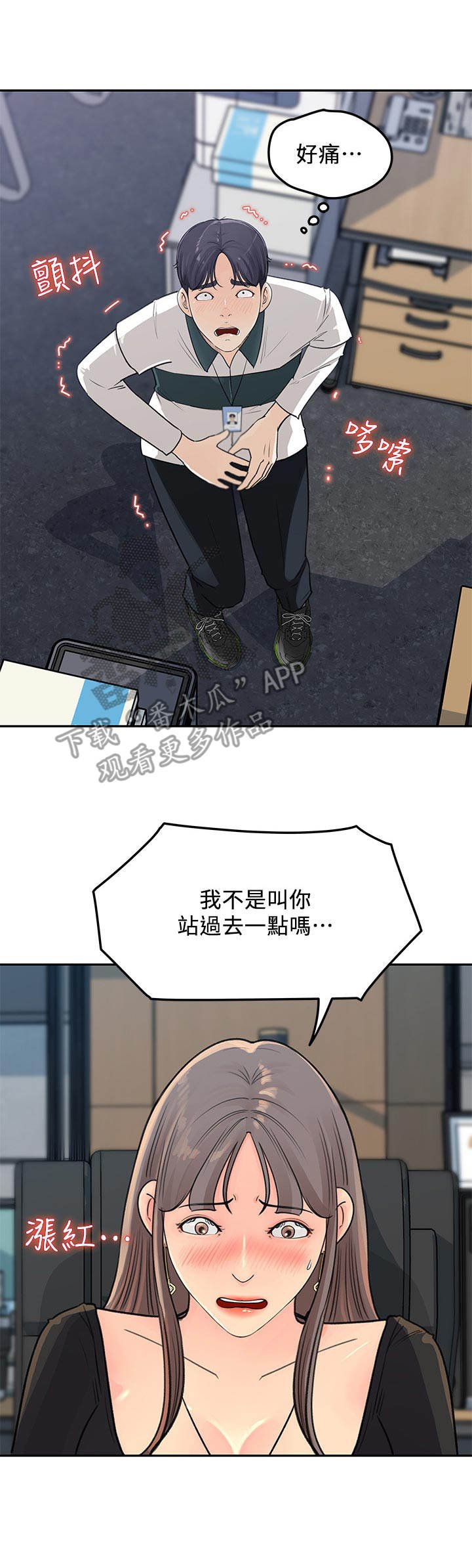 第10章：小心思
