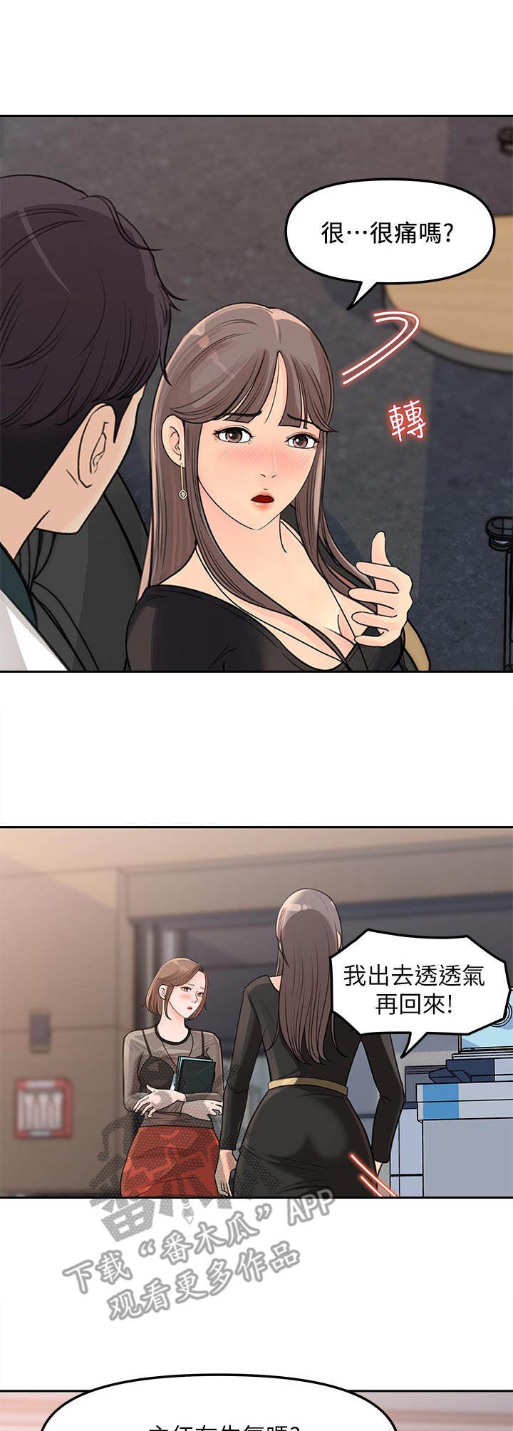 第10章：小心思