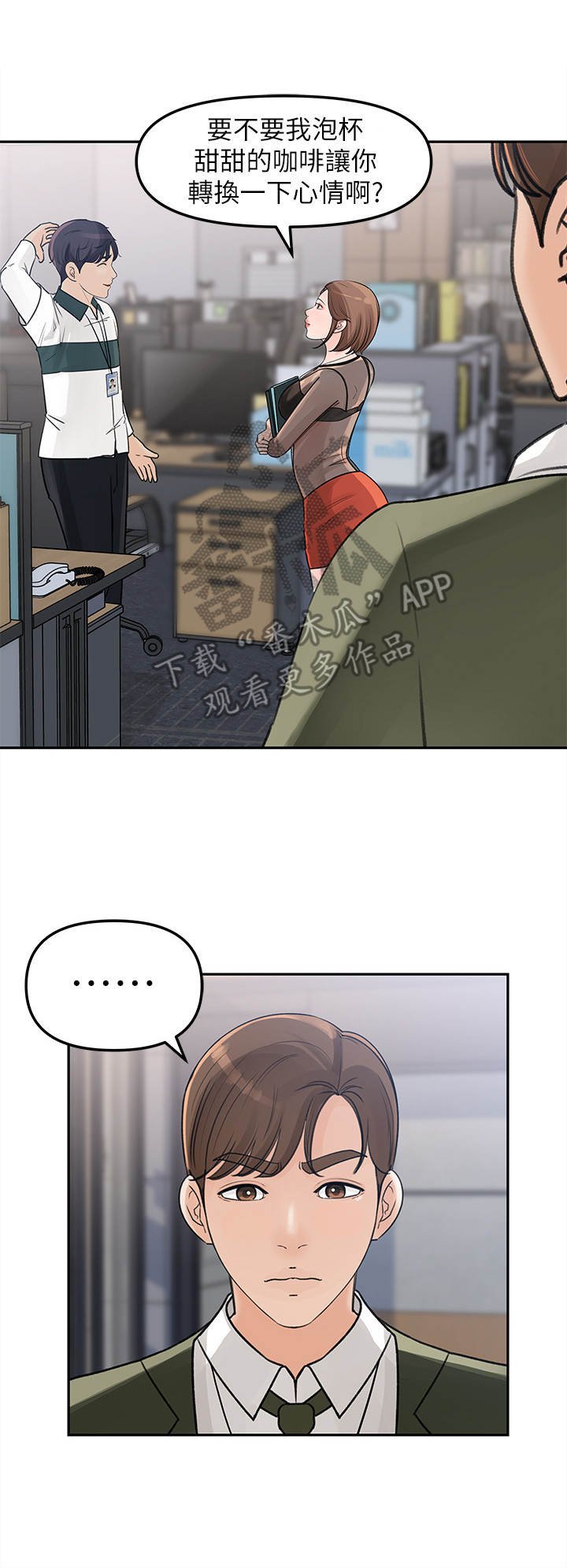 第10章：小心思
