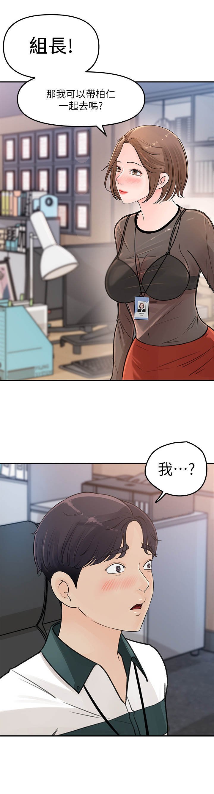 第10章：小心思