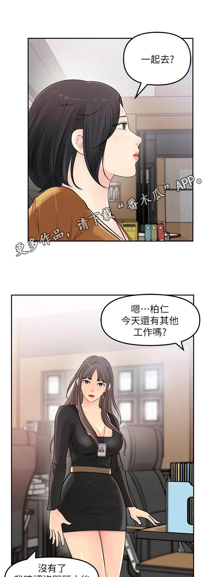 第10章：小心思