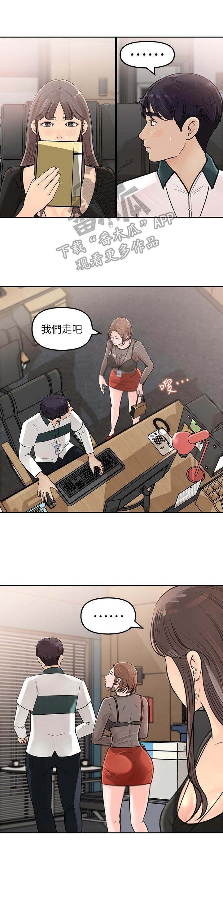 第10章：小心思