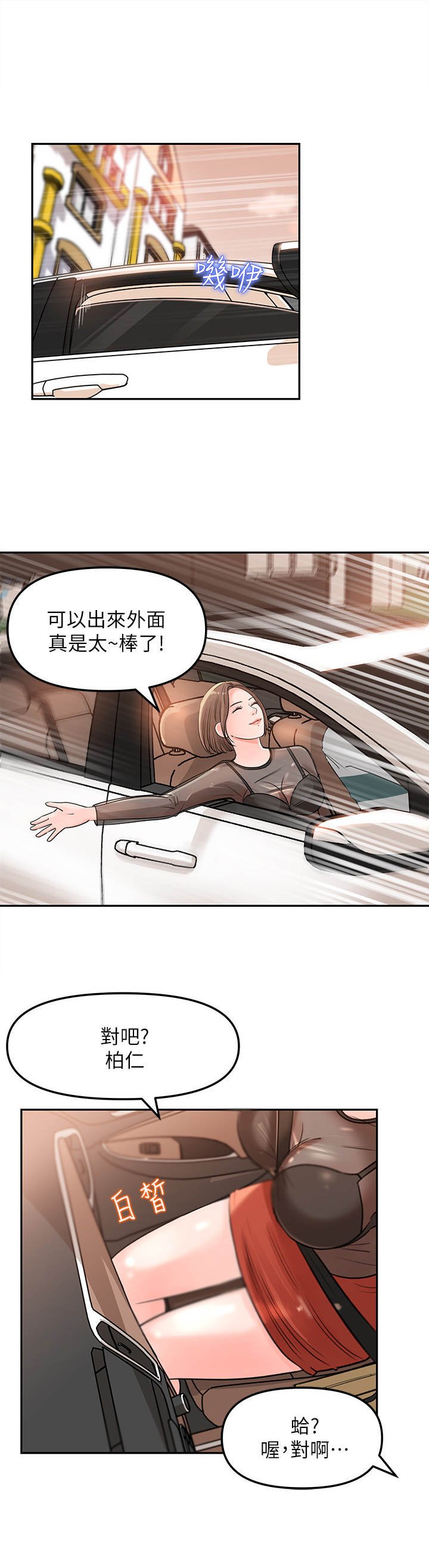 第11章：一起外出