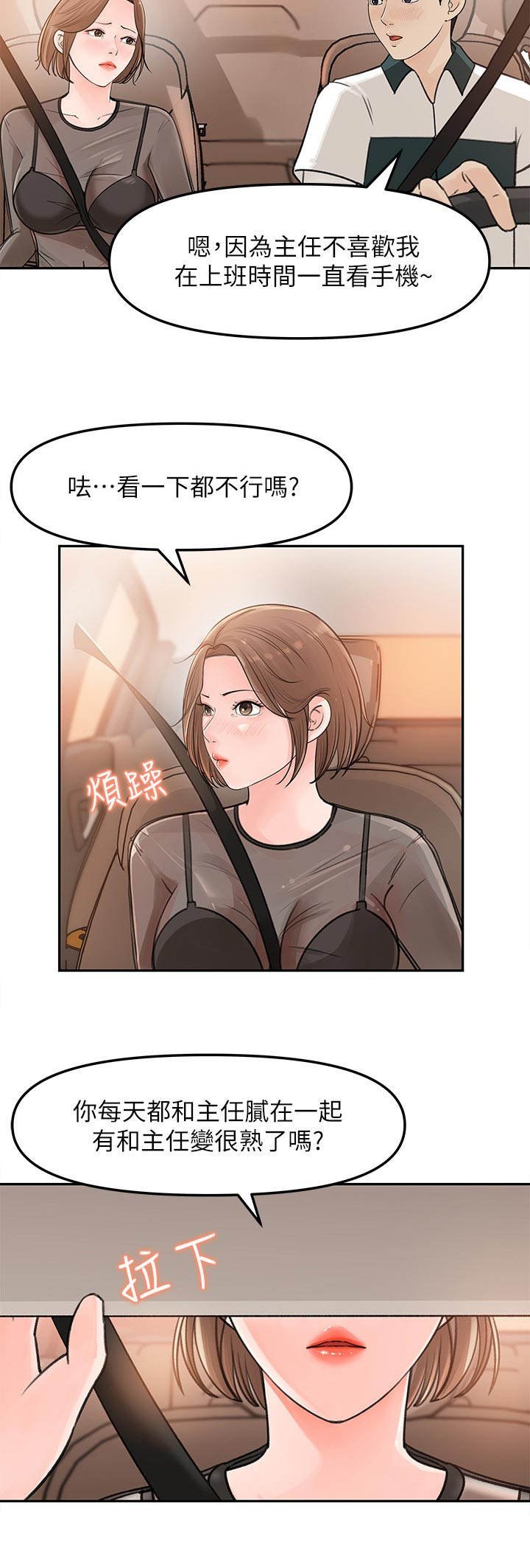 第11章：一起外出