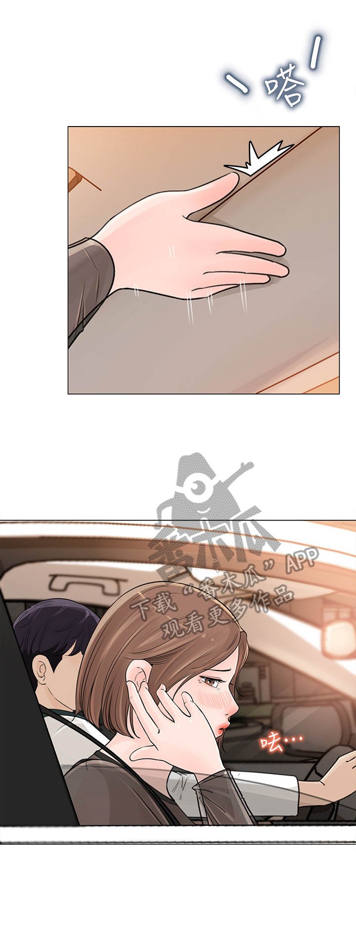 第11章：一起外出