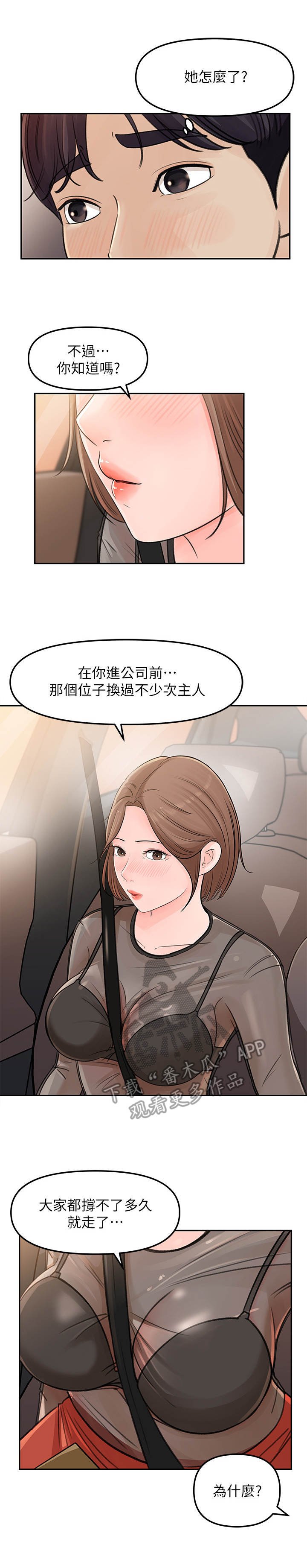 第11章：一起外出