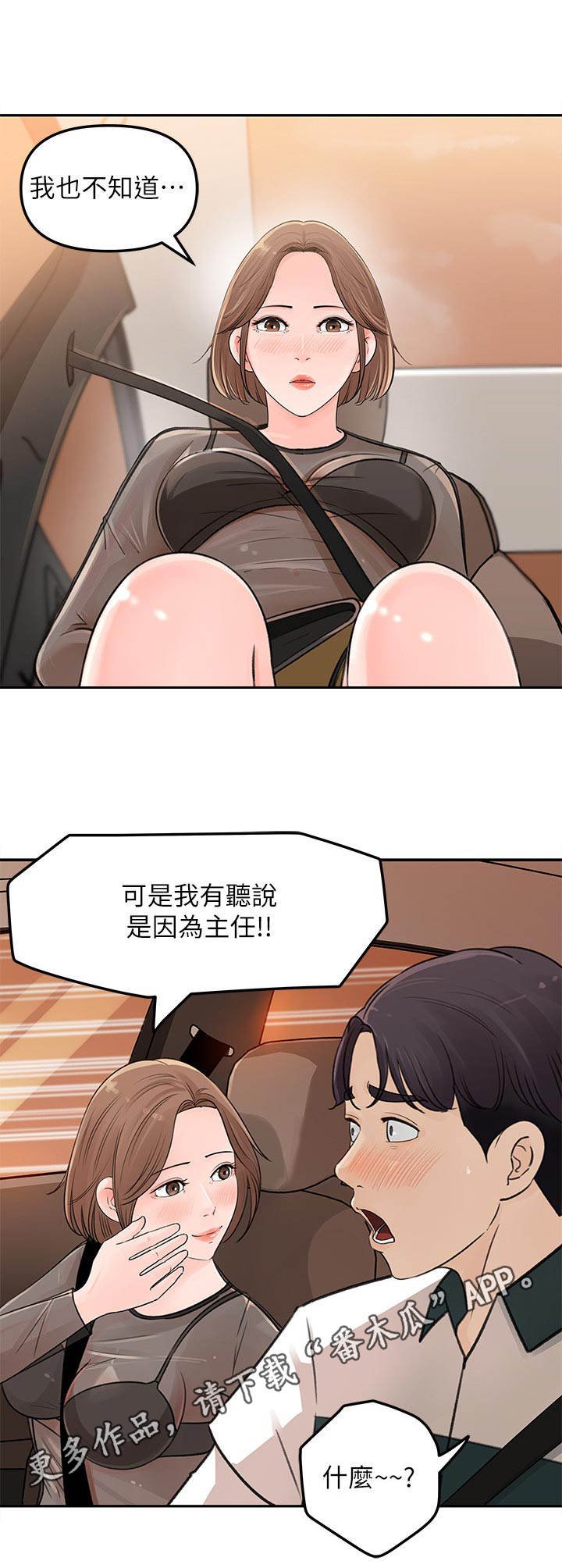 第11章：一起外出