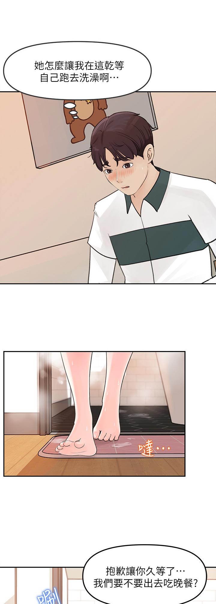 第12章：拿回家