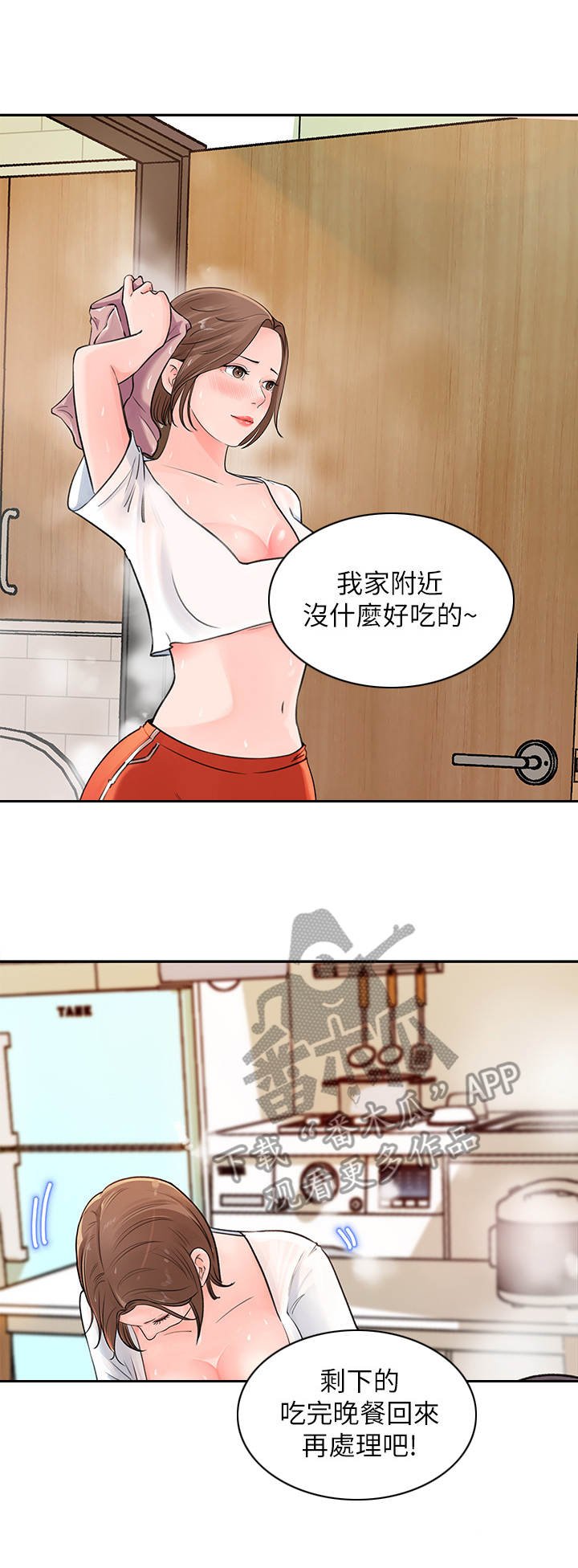 第12章：拿回家