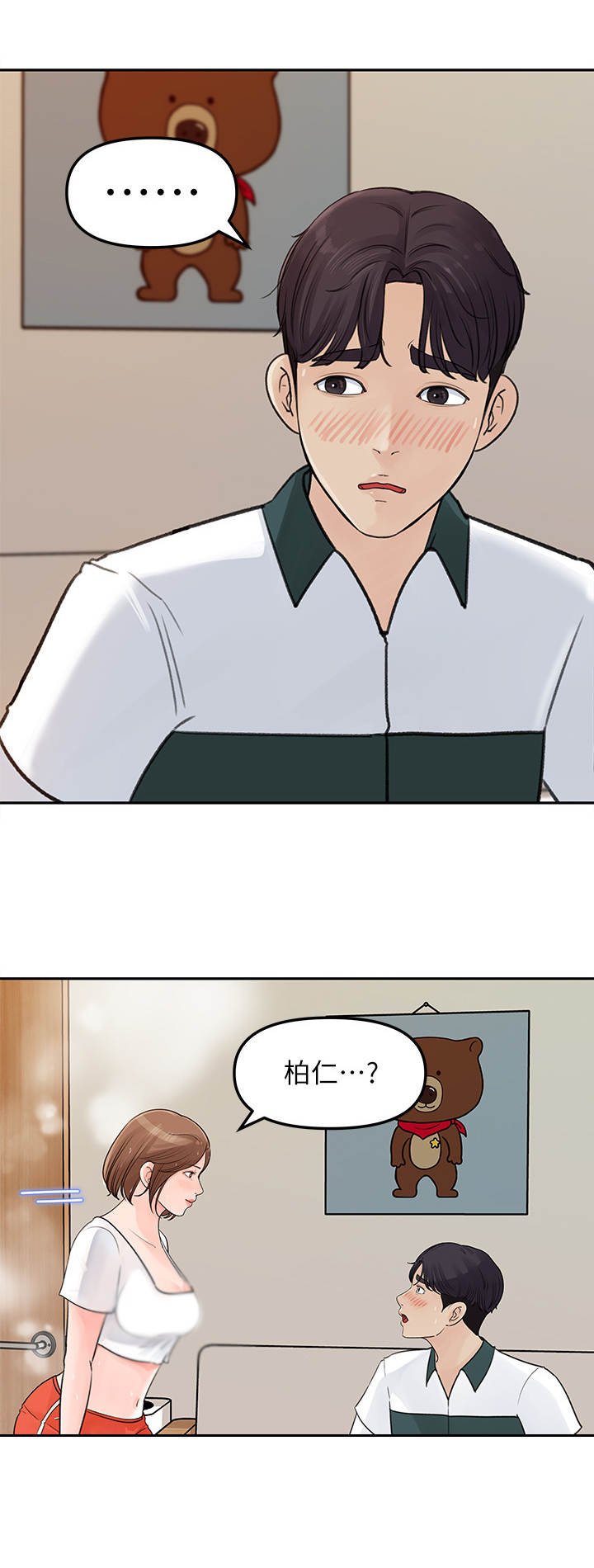 第12章：拿回家