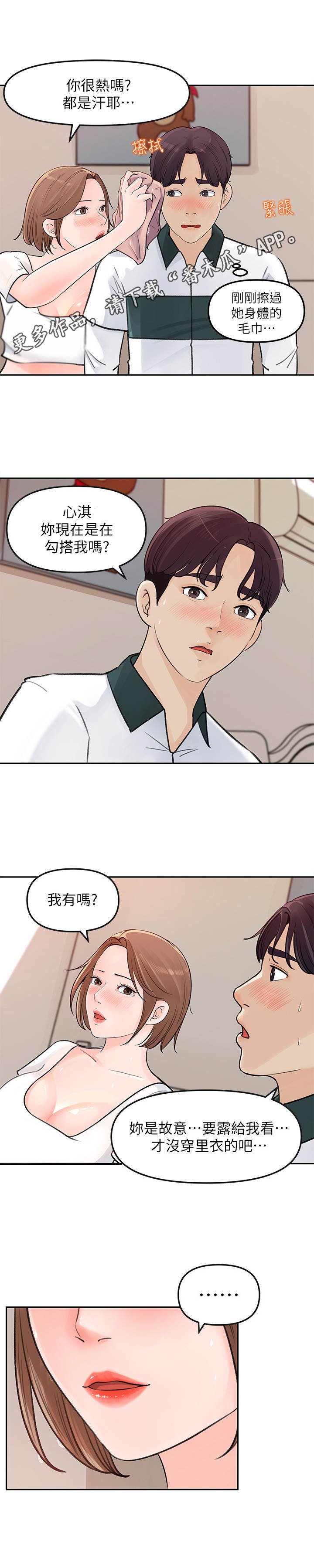 第12章：拿回家
