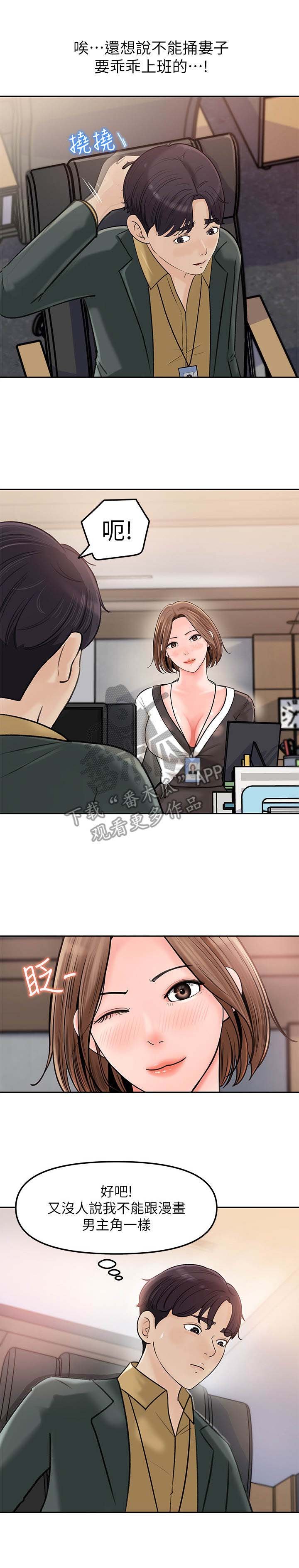 第13章：捅娄子